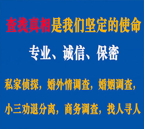 关于资源情探调查事务所